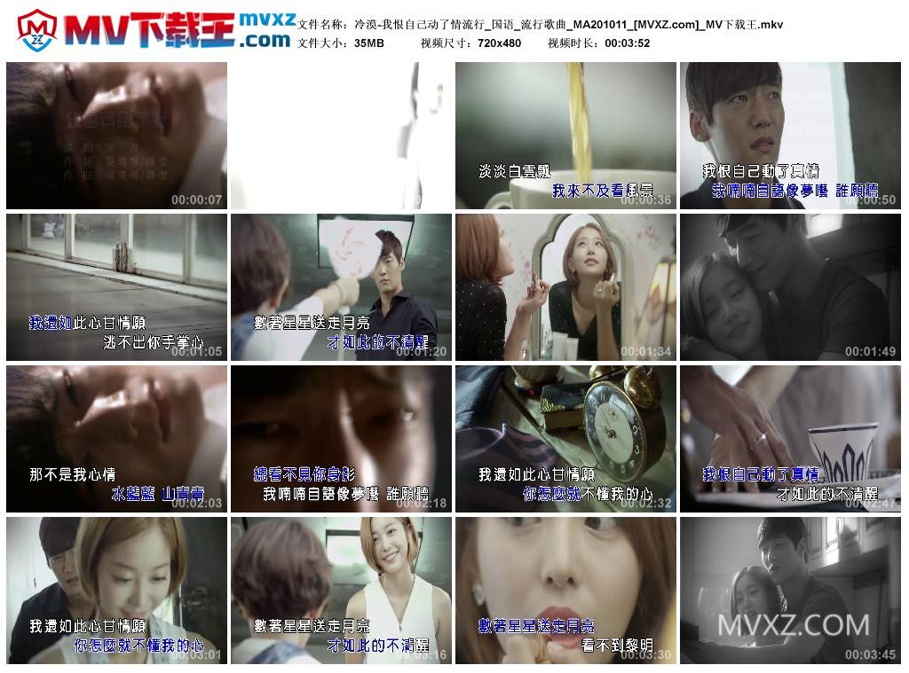 冷漠-我恨自己动了情流行_国语_流行歌曲_MA201011